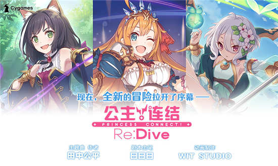 Re:DiveѰϷ