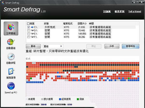 IObit SmartDefrag