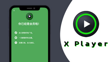 X-Playerȫ