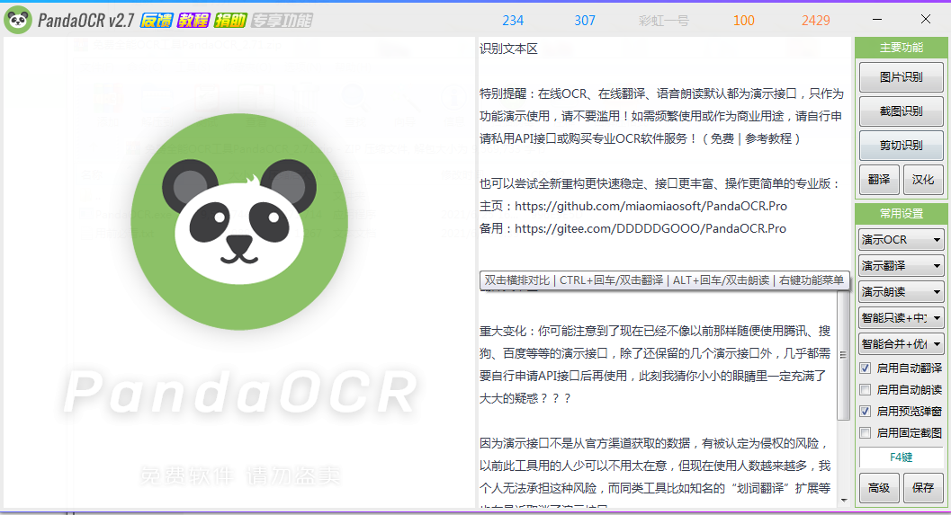 PandaOCRٷ