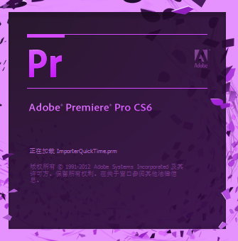 Adobe Premiere Pro CS6