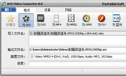 AVS Video Converter