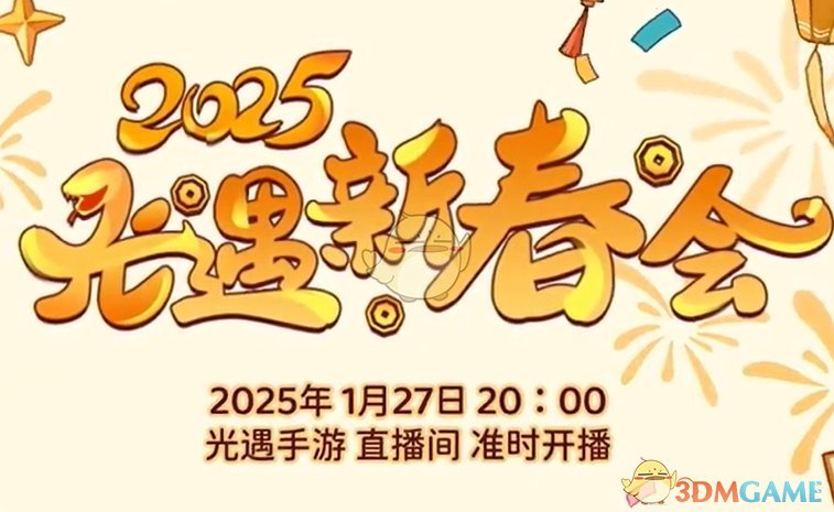 ´ʲôʱʼ?2025´Ὺʱ